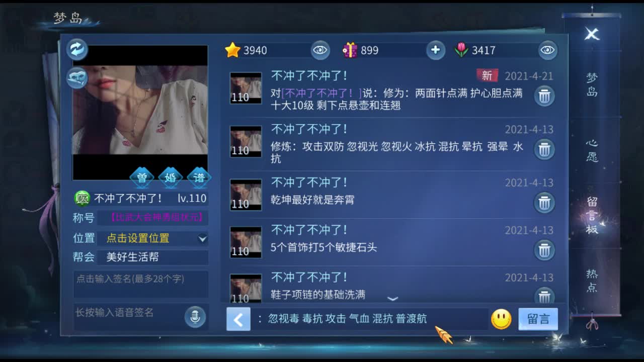 佳话连篇 第2段