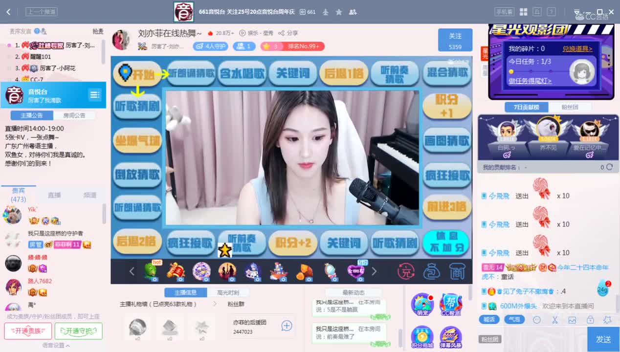 《厉害了我滴歌》4.21