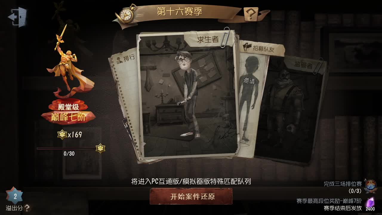 放假的人防