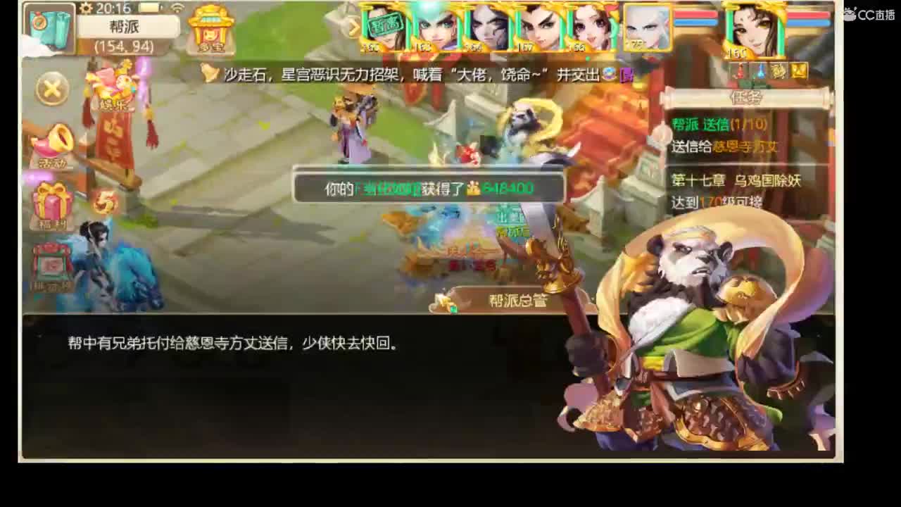 做会任务，清下日常。