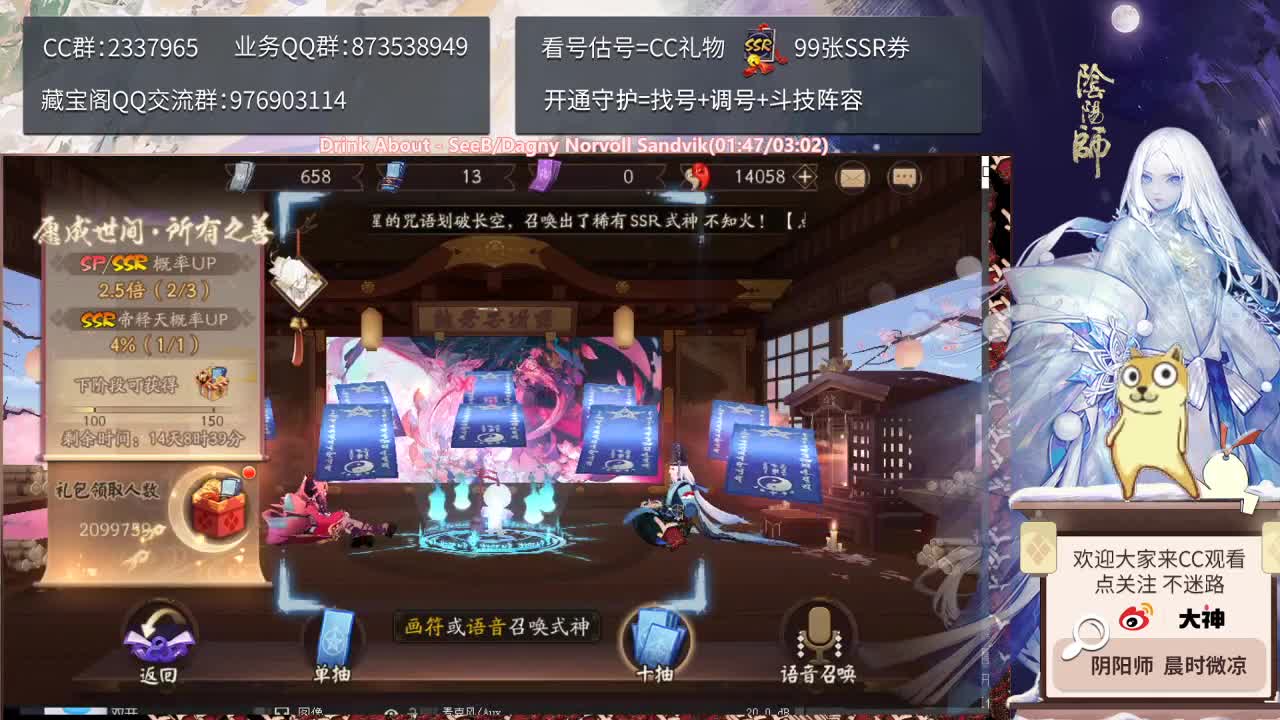 帝释天狂欢抽卡来了！ 第3段