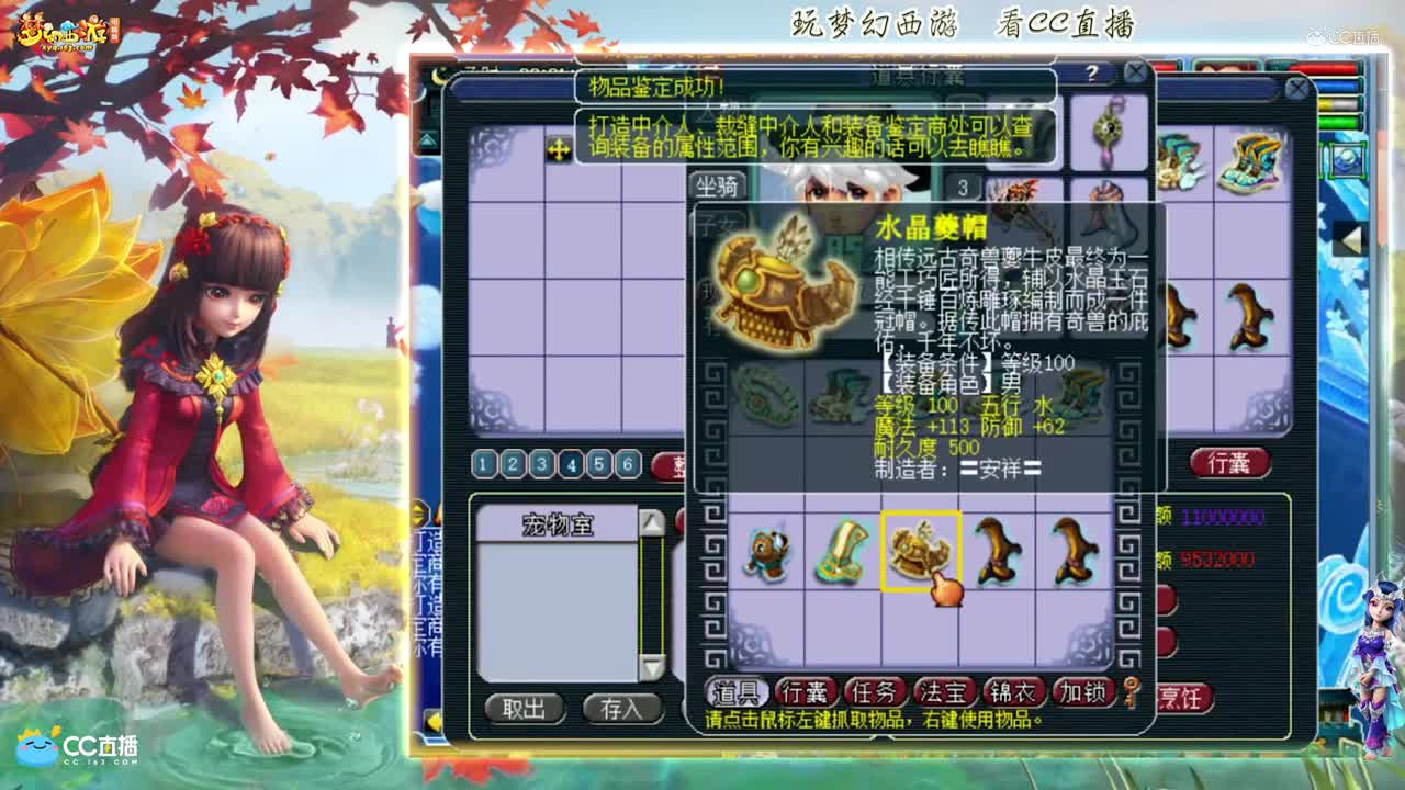 【资源鉴定】雪无装备鉴定出放下靴子【CC情报站】