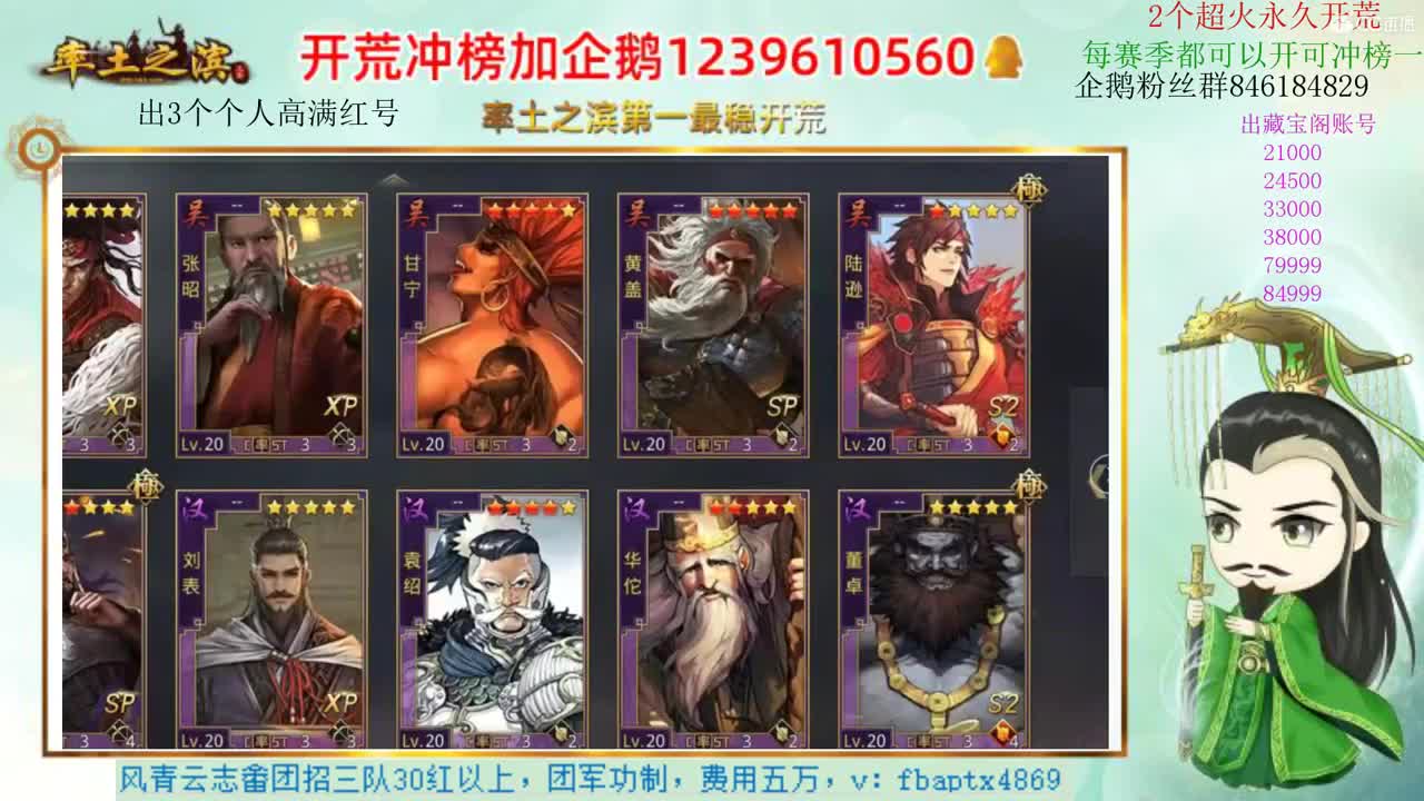 接开荒 职业账号估价师 第2段