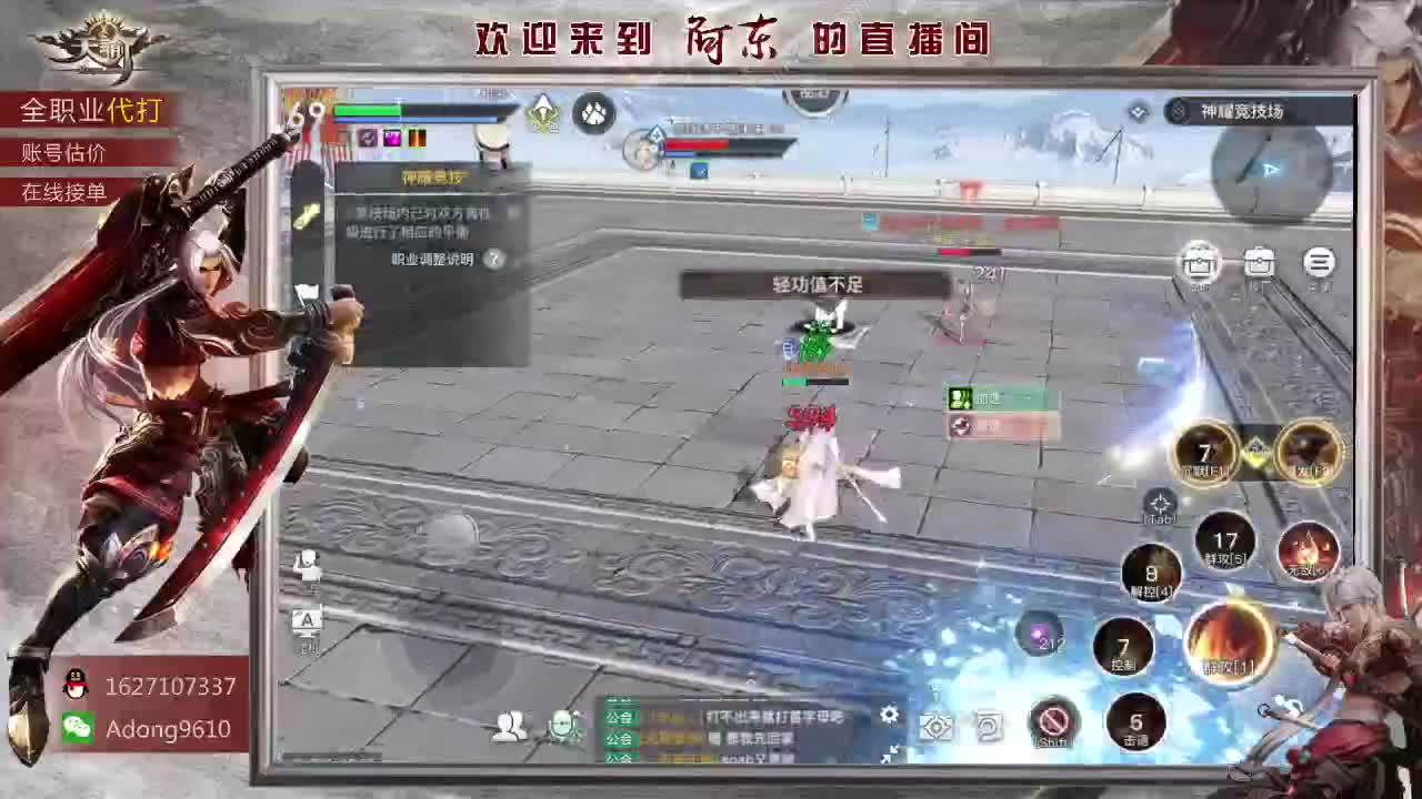 全服弑神首通在线接单~ 第1段
