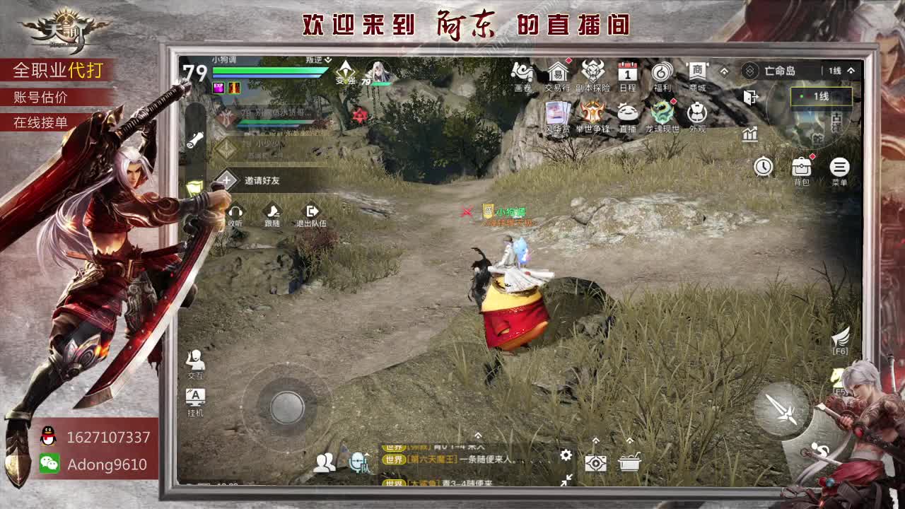 全服弑神首通在线接单~ 第2段