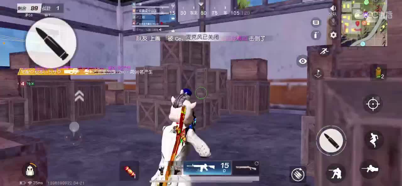 裂开