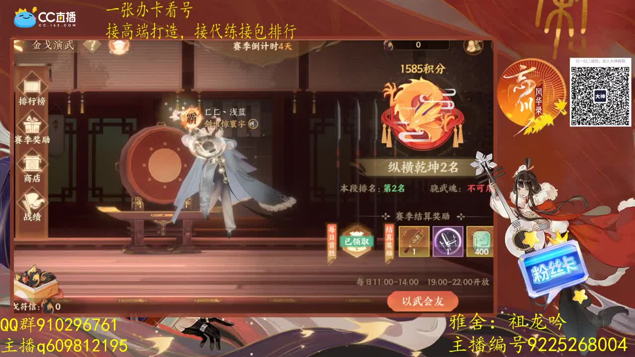 pvp连胜挑战 第2段