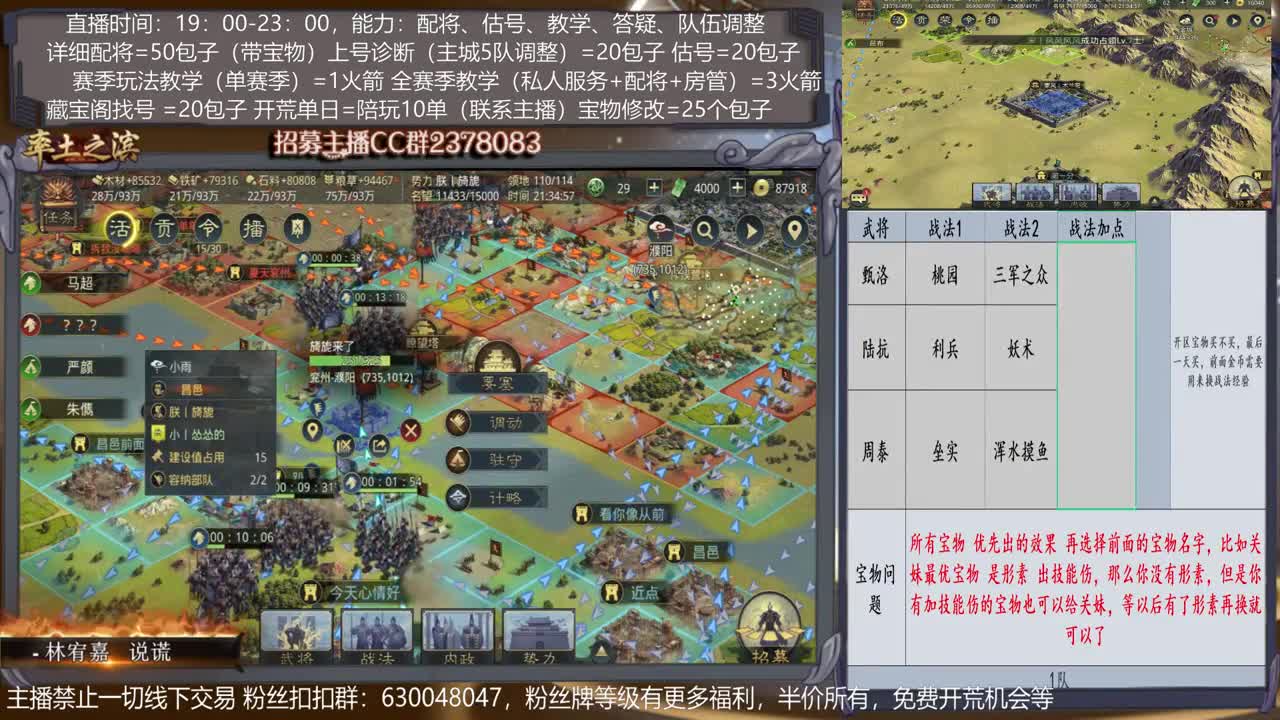 【旖旎配将室】0元大神在线精准配将，开荒，教学，估号各项能力5星 第1段