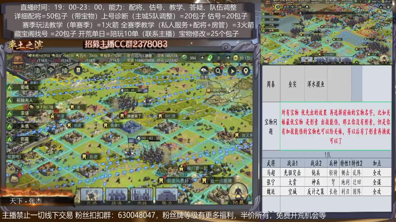 【旖旎配将室】0元大神在线精准配将，开荒，教学，估号各项能力5星 第2段