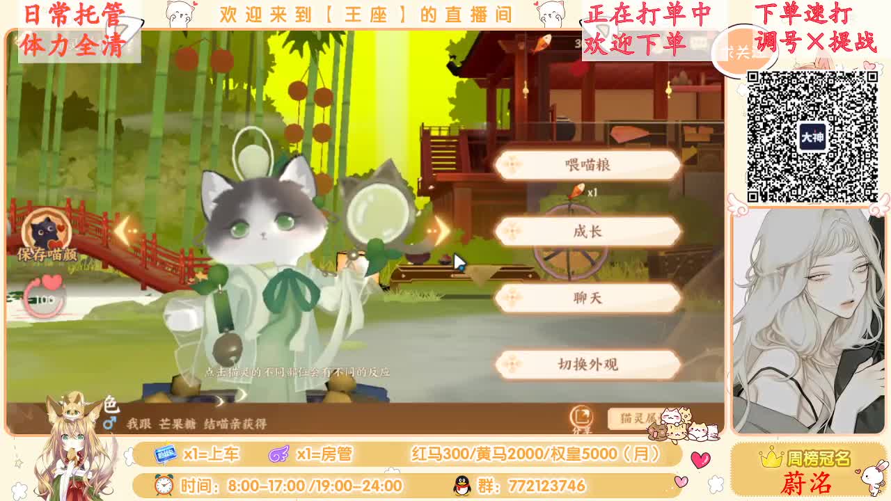 等一位下单人~