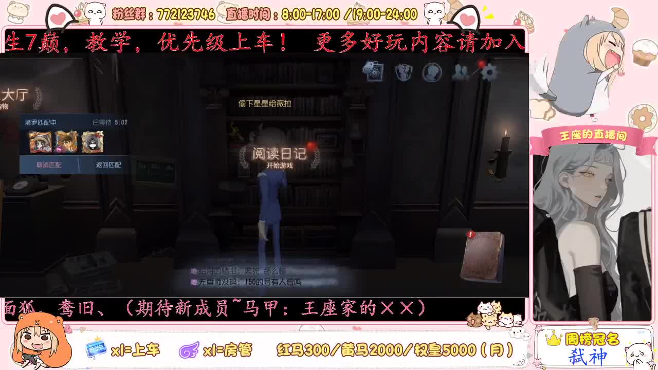 等一位下单人~ 第2段