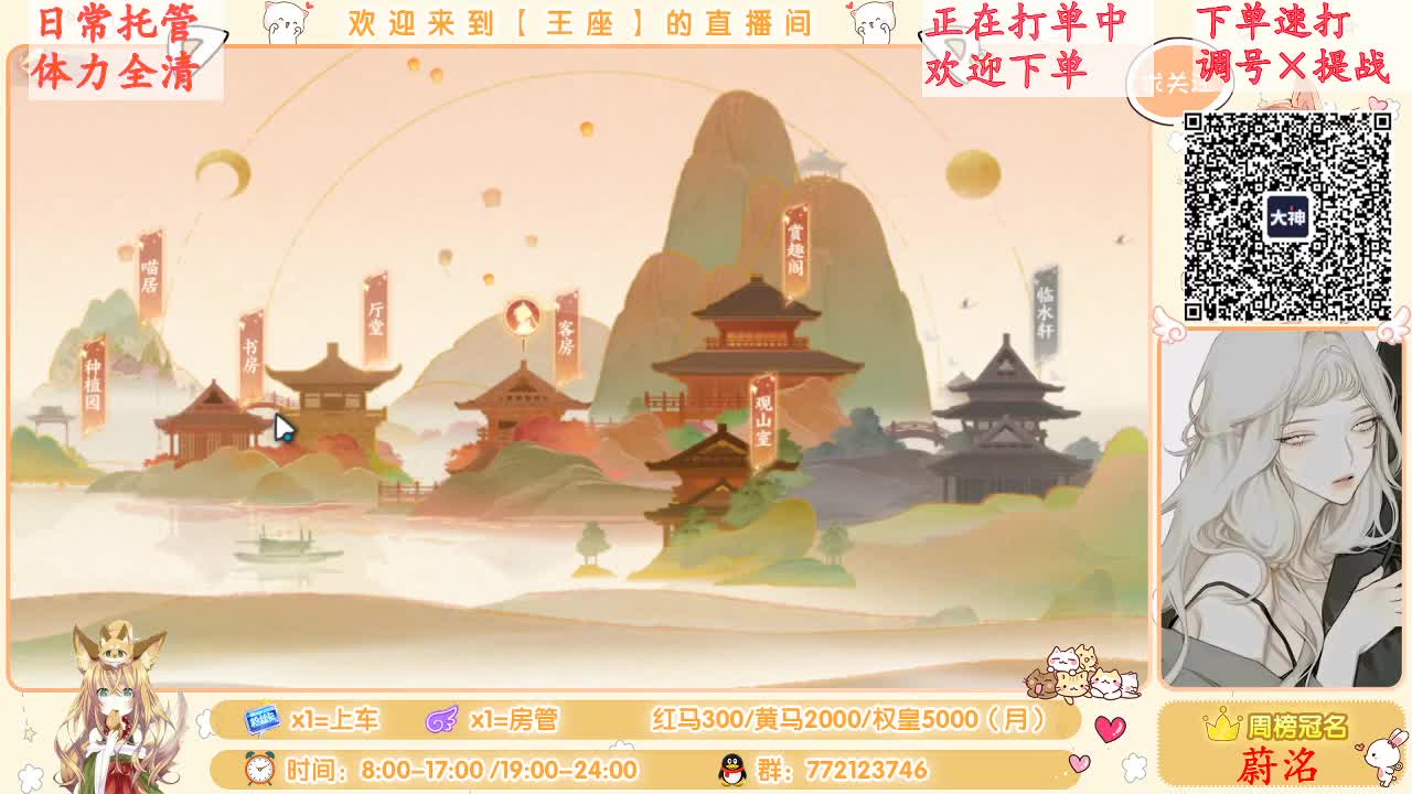 等一位下单人~ 第1段