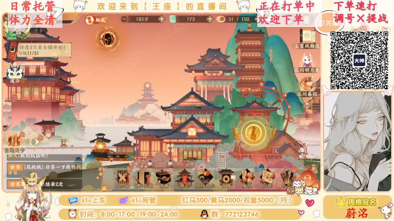 等一位下单人~ 第2段