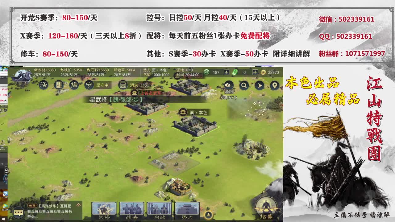 低价接22日开荒，控号。 第1段