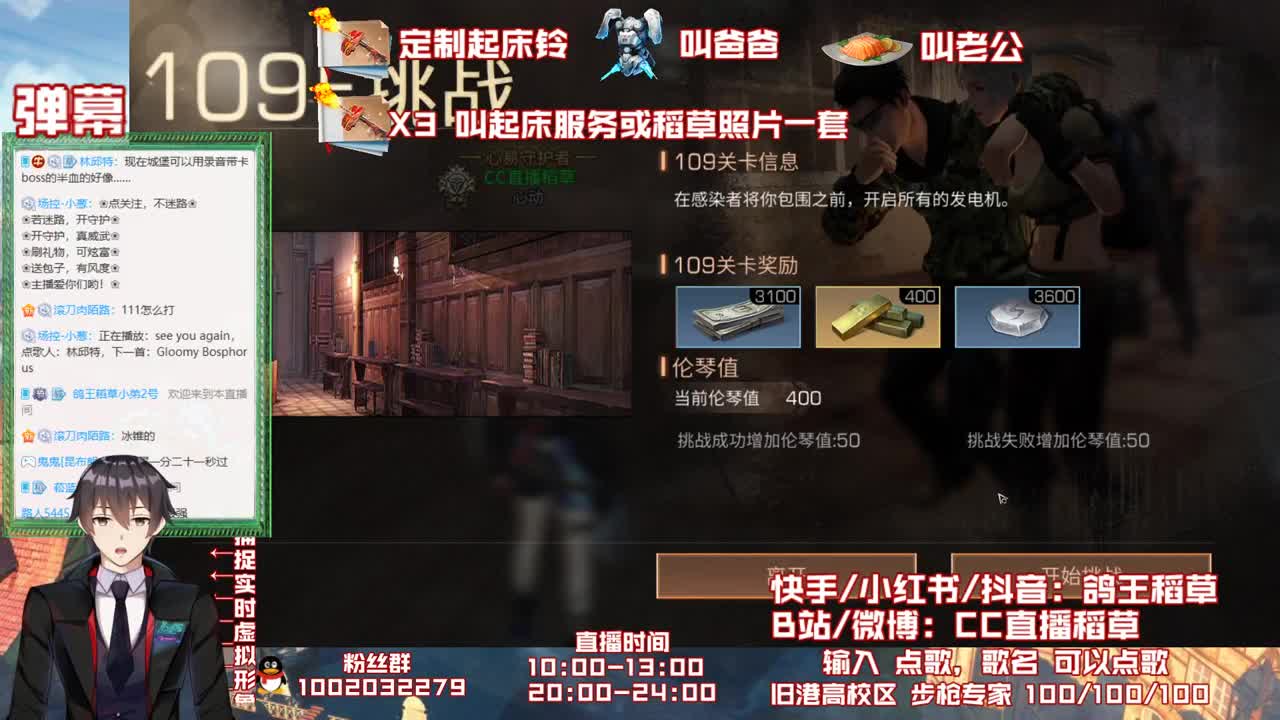 八卦电台送CC