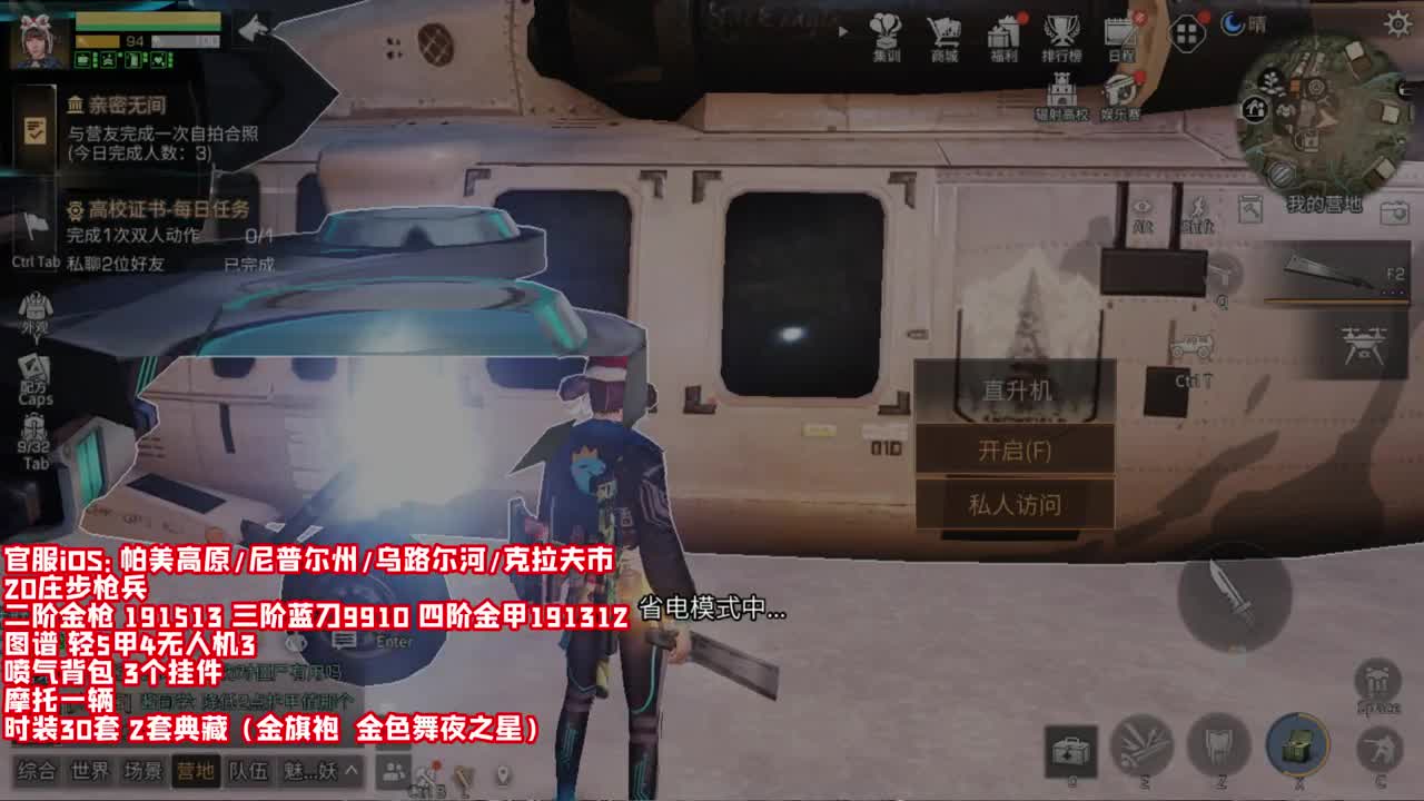 接高校 出IOS号 第1段