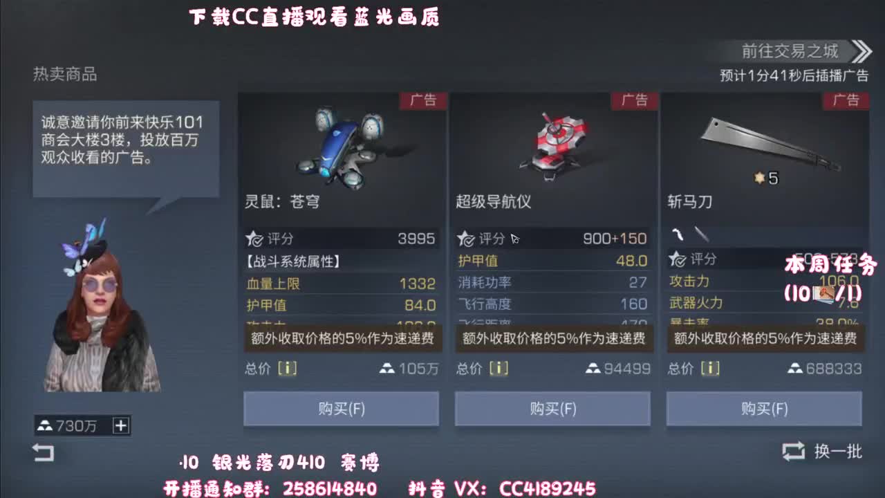 开播啦 第1段