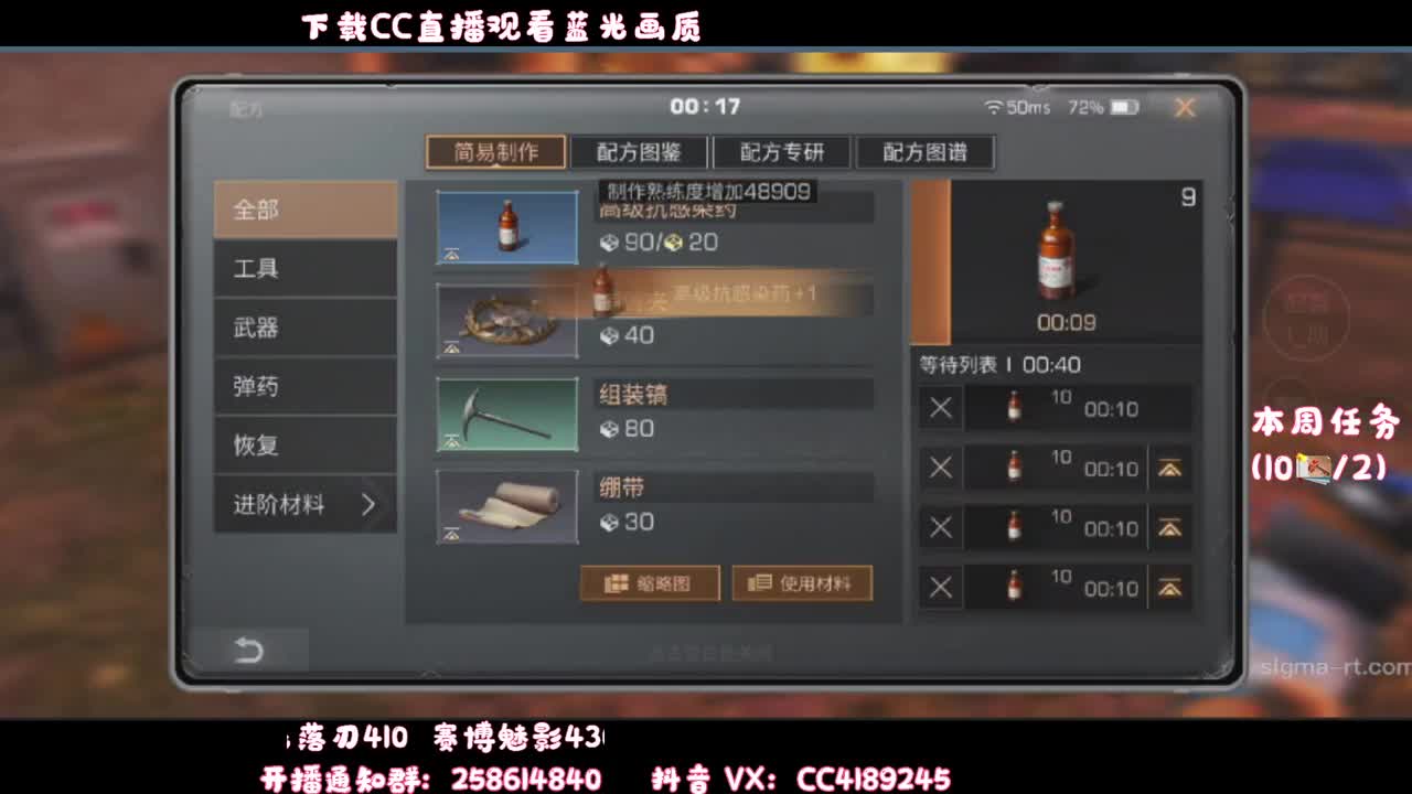 开播啦 第2段