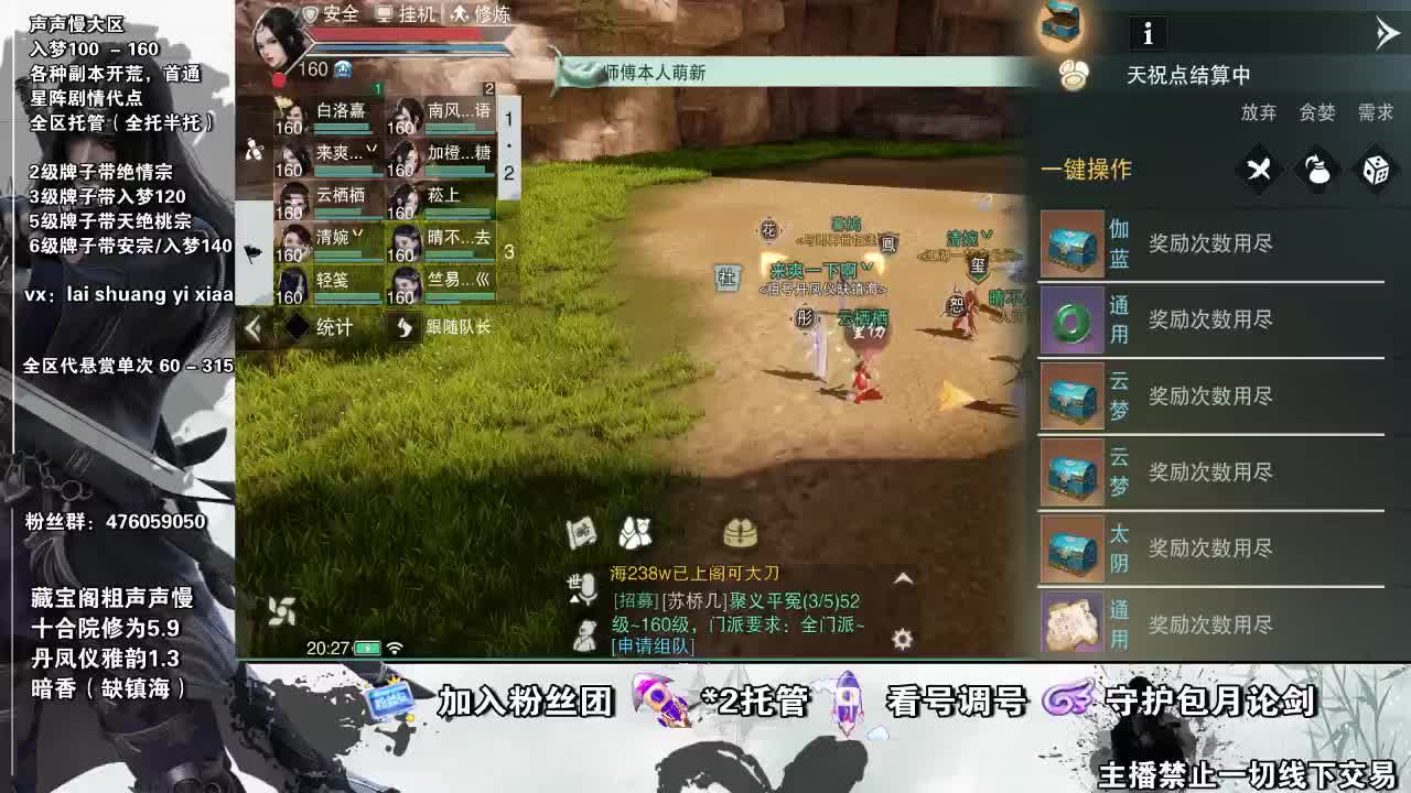 副本爱好者 第1段