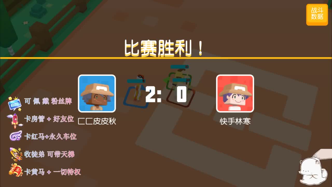 上吧皮卡丘 第2段