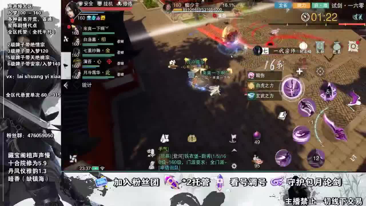 副本爱好者 第2段