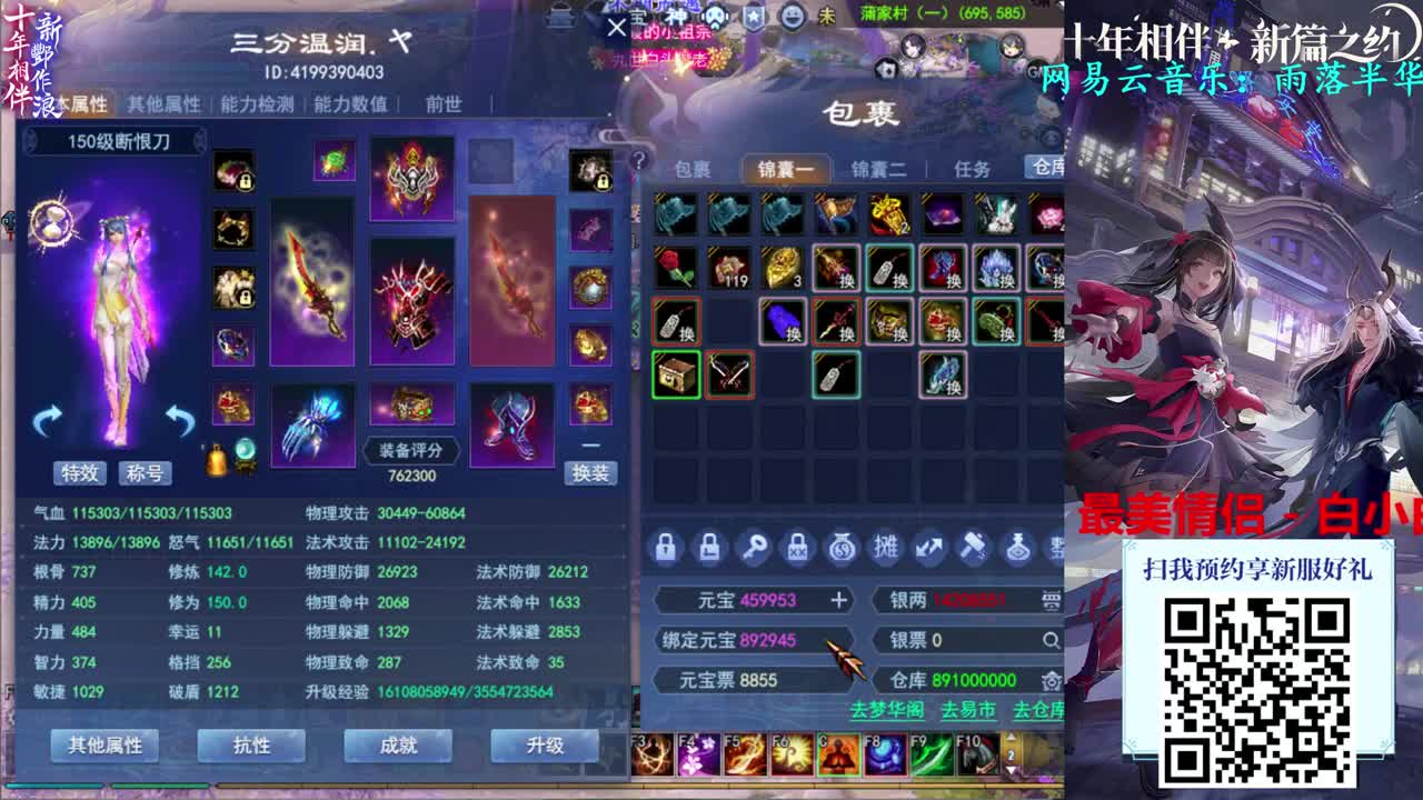 断恨刀关宁 第1段