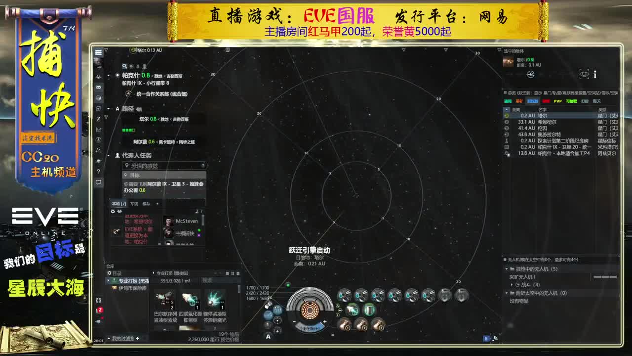 EVE矿工捕快 第1段