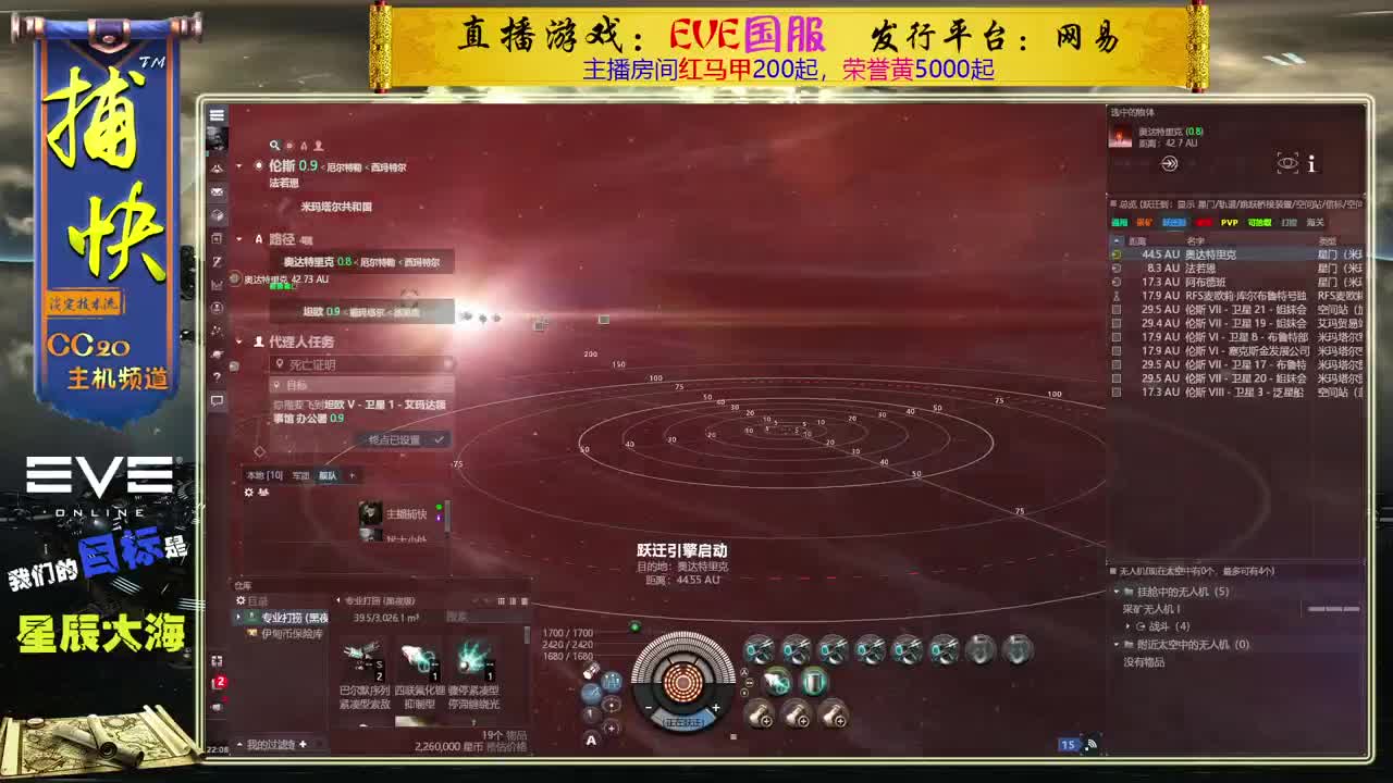 EVE矿工捕快 第2段