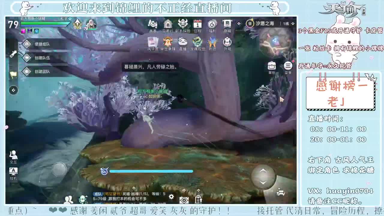 【代肝】接冒险接托管接各种 第2段
