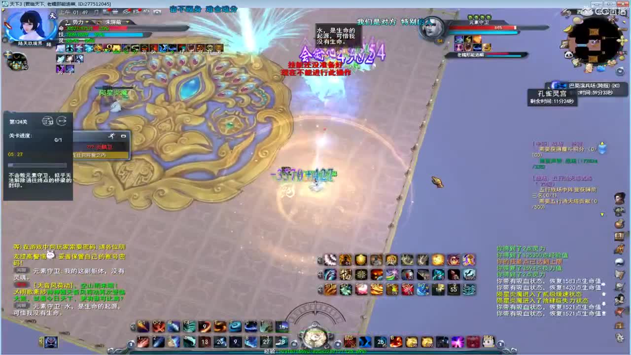 君临梦境激情 第2段