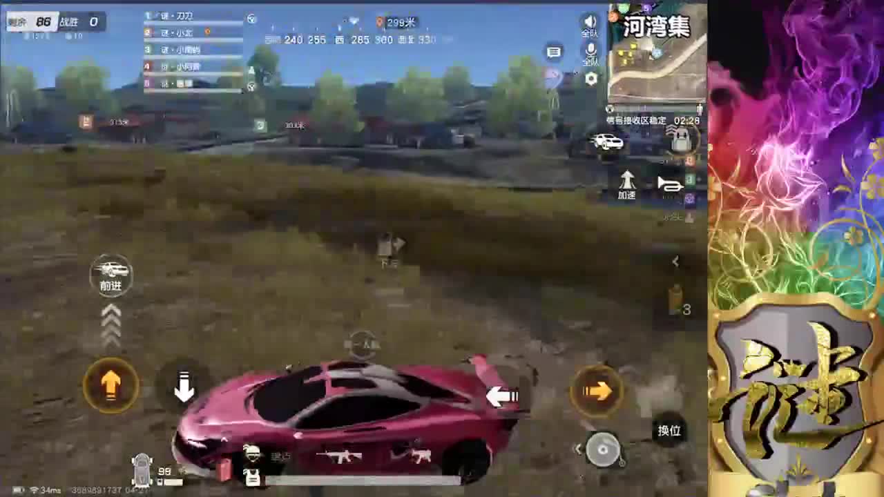 娱乐 第2段