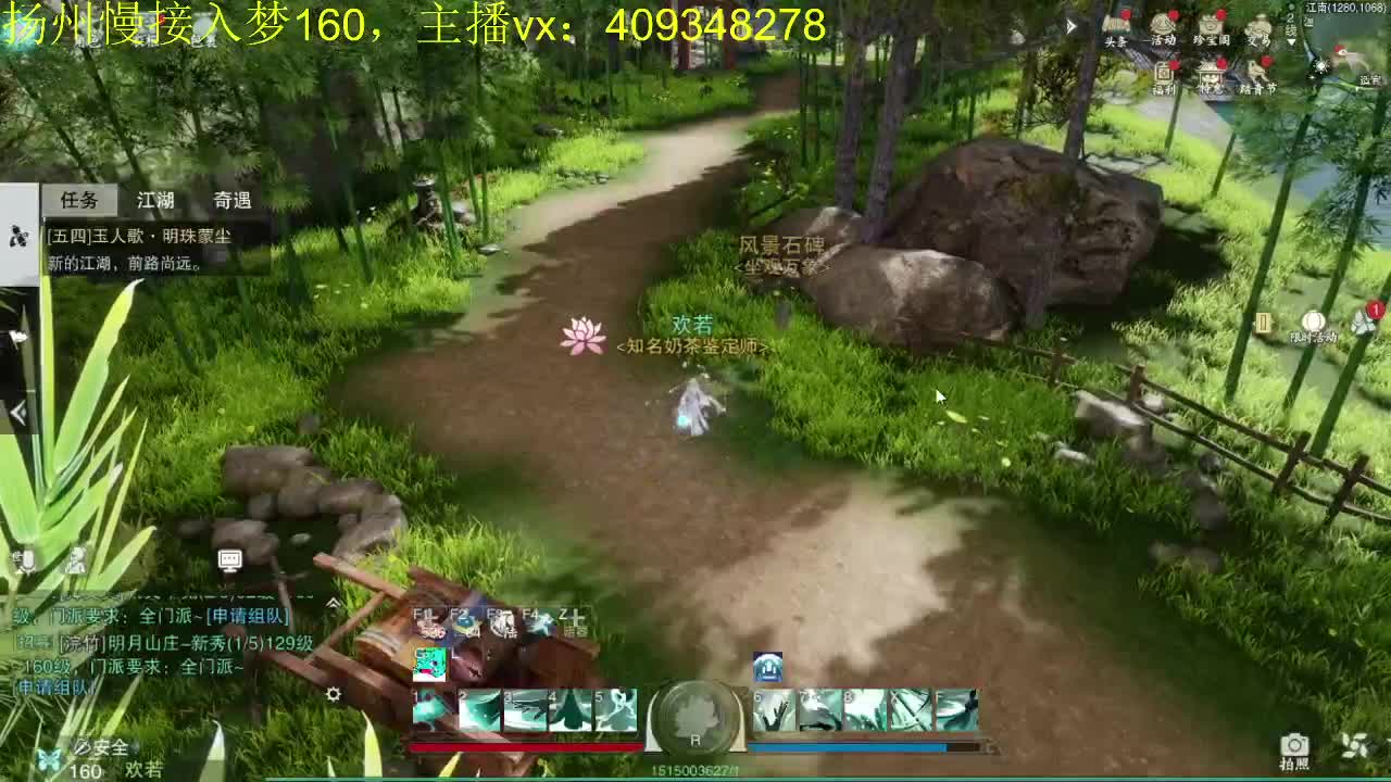 接一切 第1段