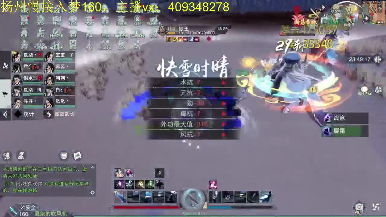 接一切 第2段