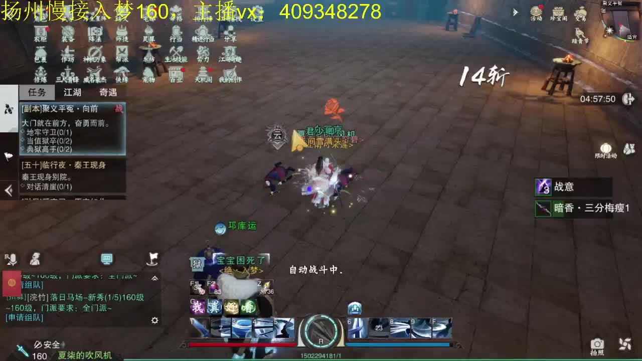接一切 第3段