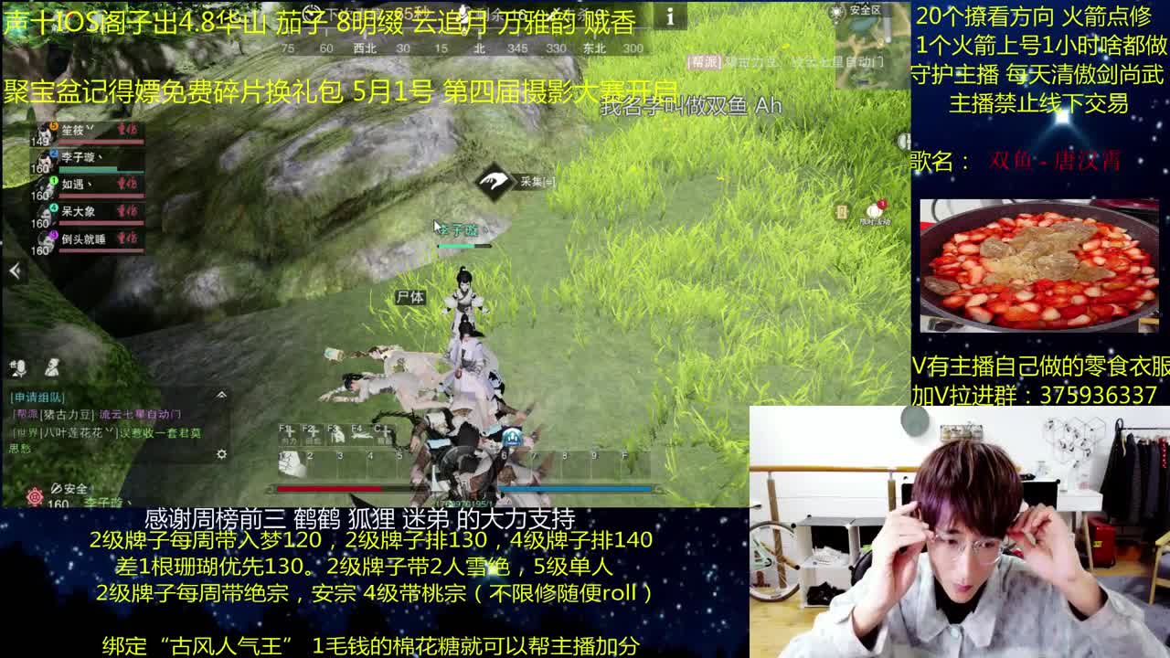 澈：聚宝盆领免费礼包 粉丝带入梦楼宗桃宗绝境宗师 第1段