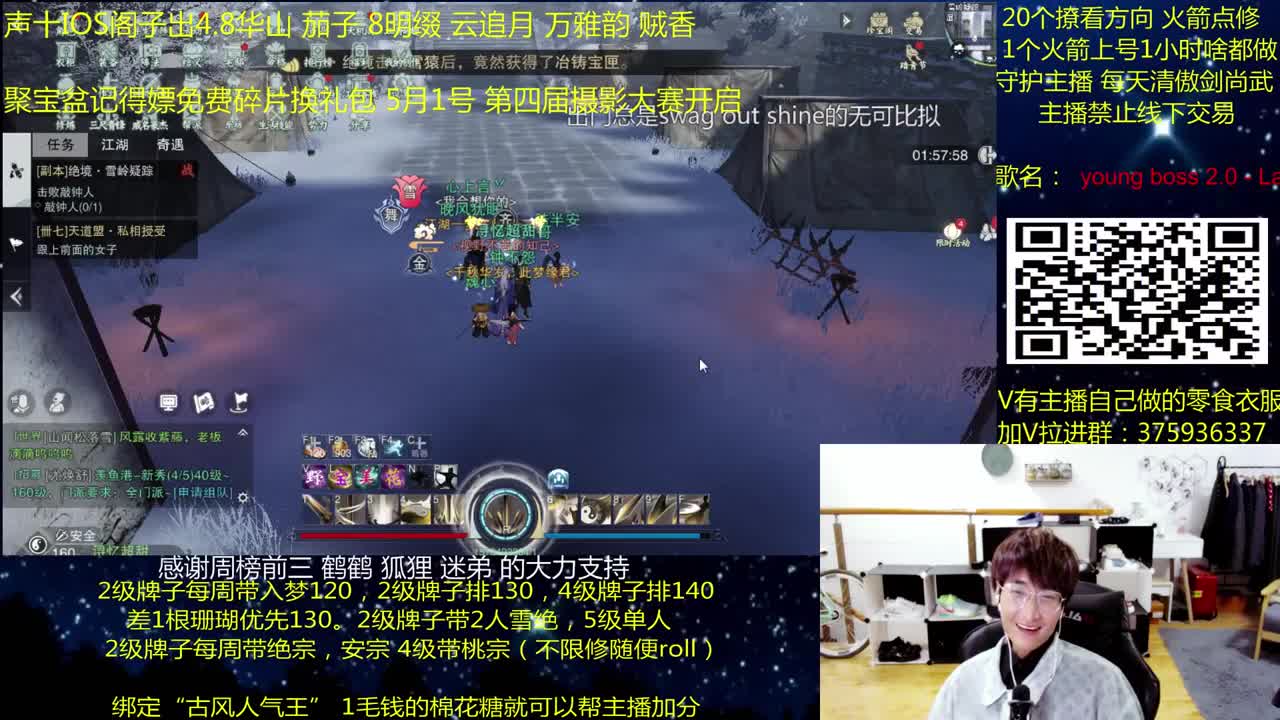 澈：聚宝盆领免费礼包 粉丝带入梦楼宗桃宗绝境宗师 第2段