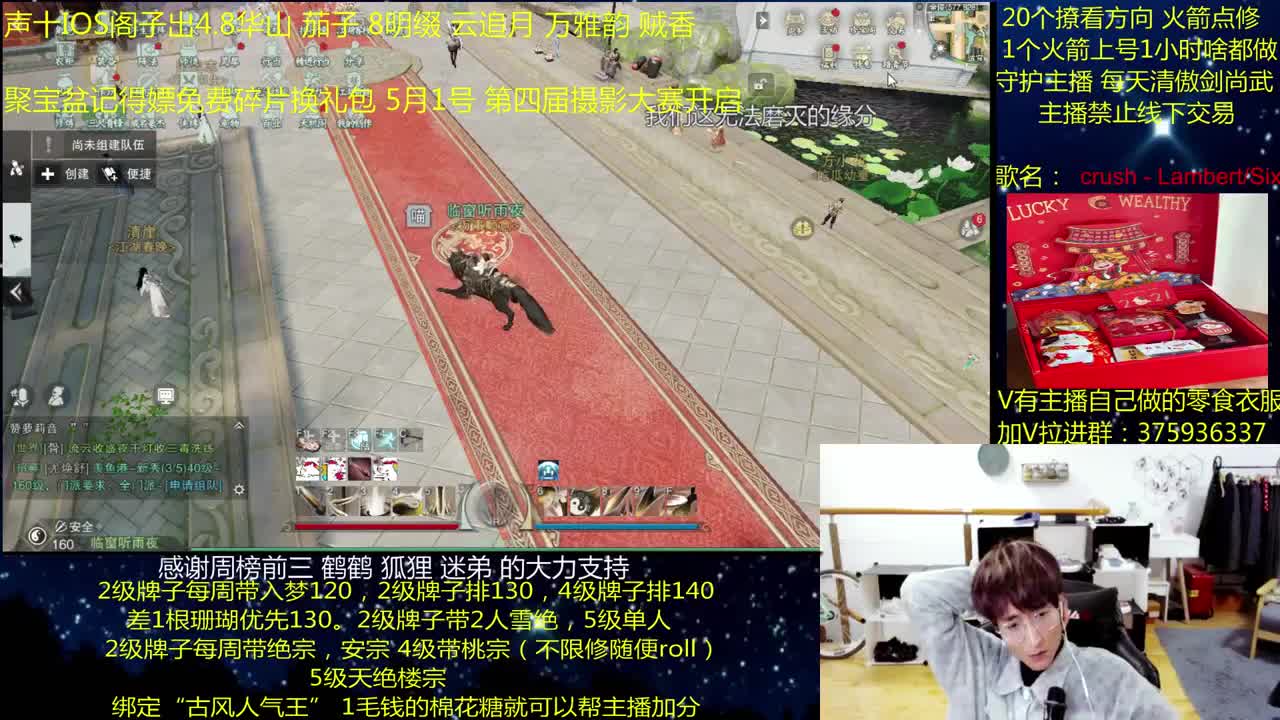 澈：聚宝盆领免费礼包 粉丝带入梦楼宗桃宗绝境宗师 第3段