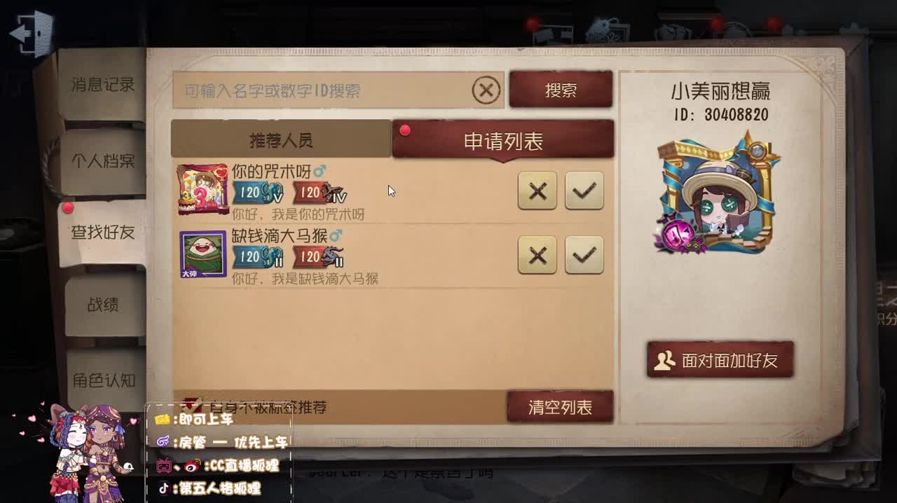 午夜技术电台 第2段