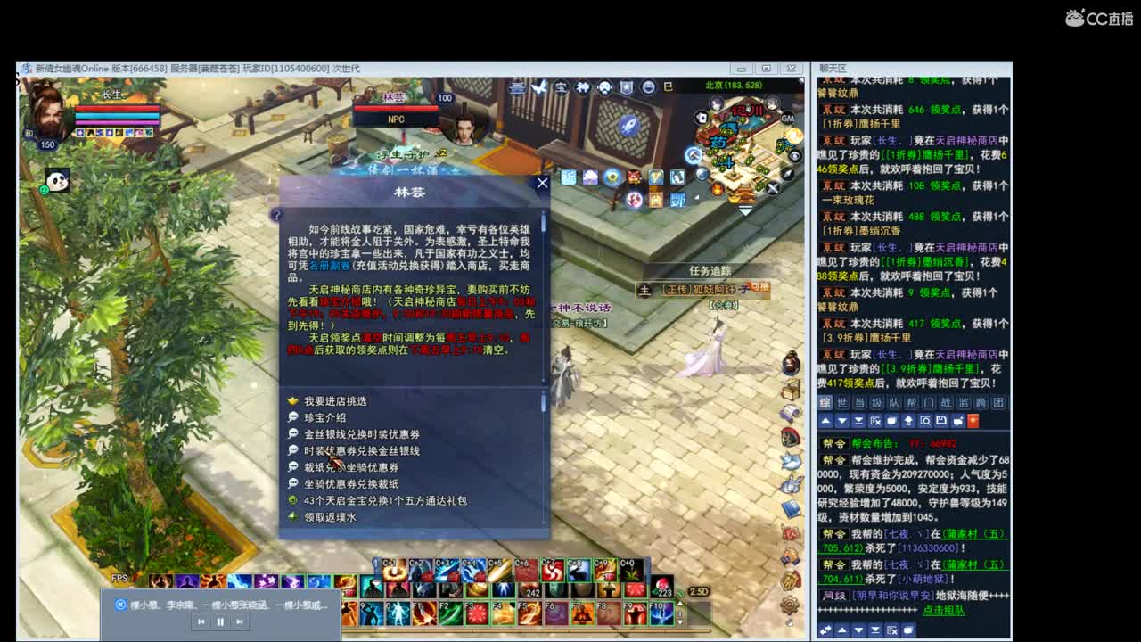 晚上好~ 第2段