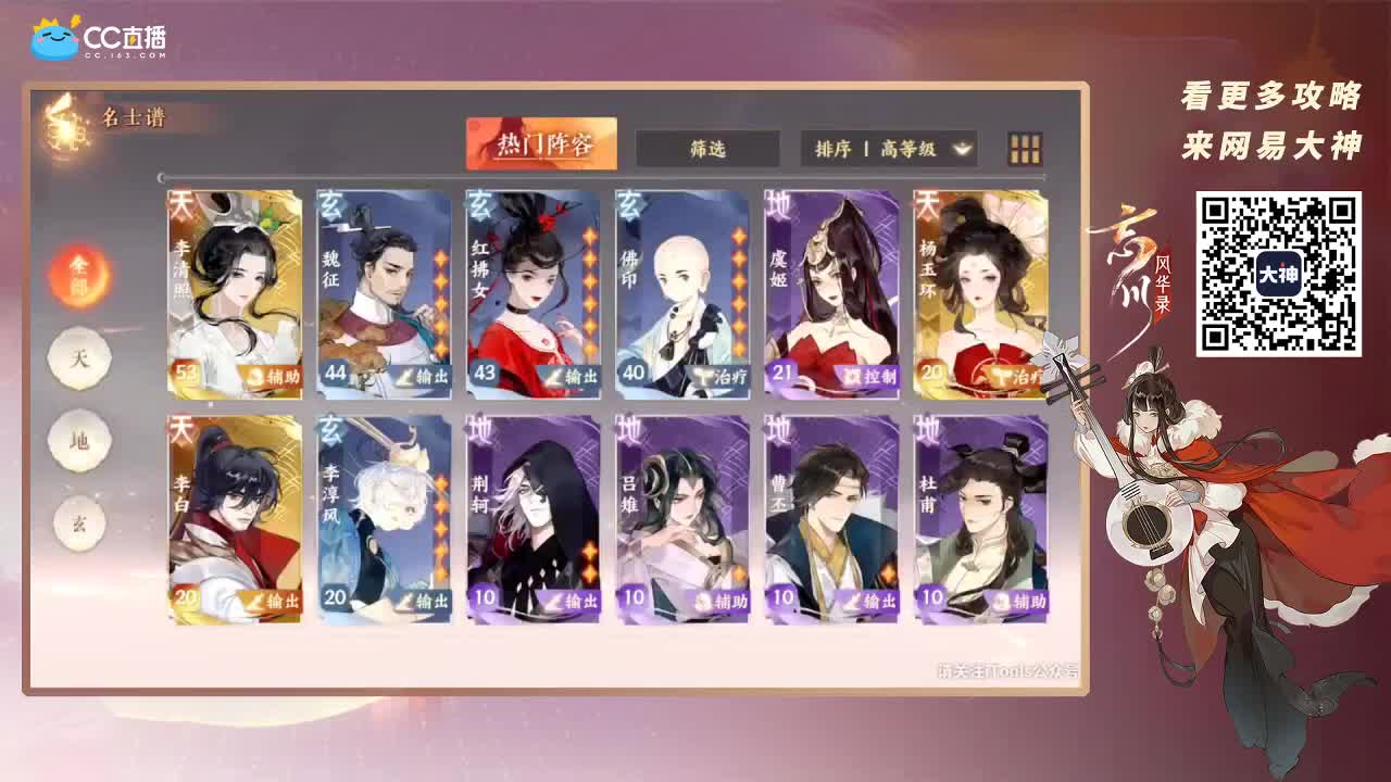 倩女好声音（故事电台） 第1段