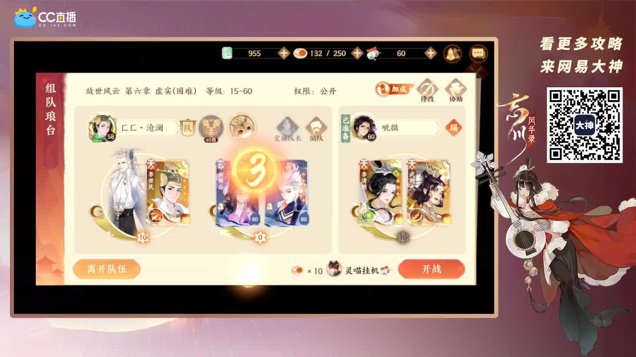 倩女好声音（故事电台） 第2段