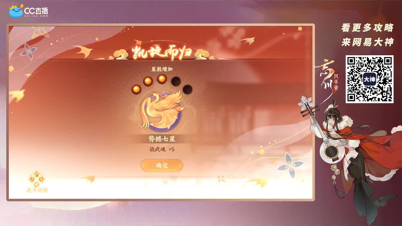 倩女好声音（故事电台） 第3段