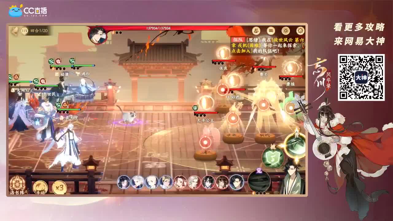 倩女好声音（故事电台） 第4段