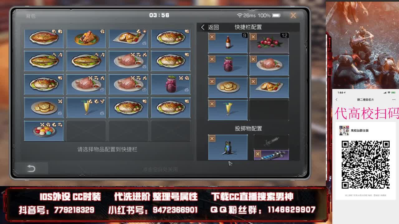 12点打高校接高校