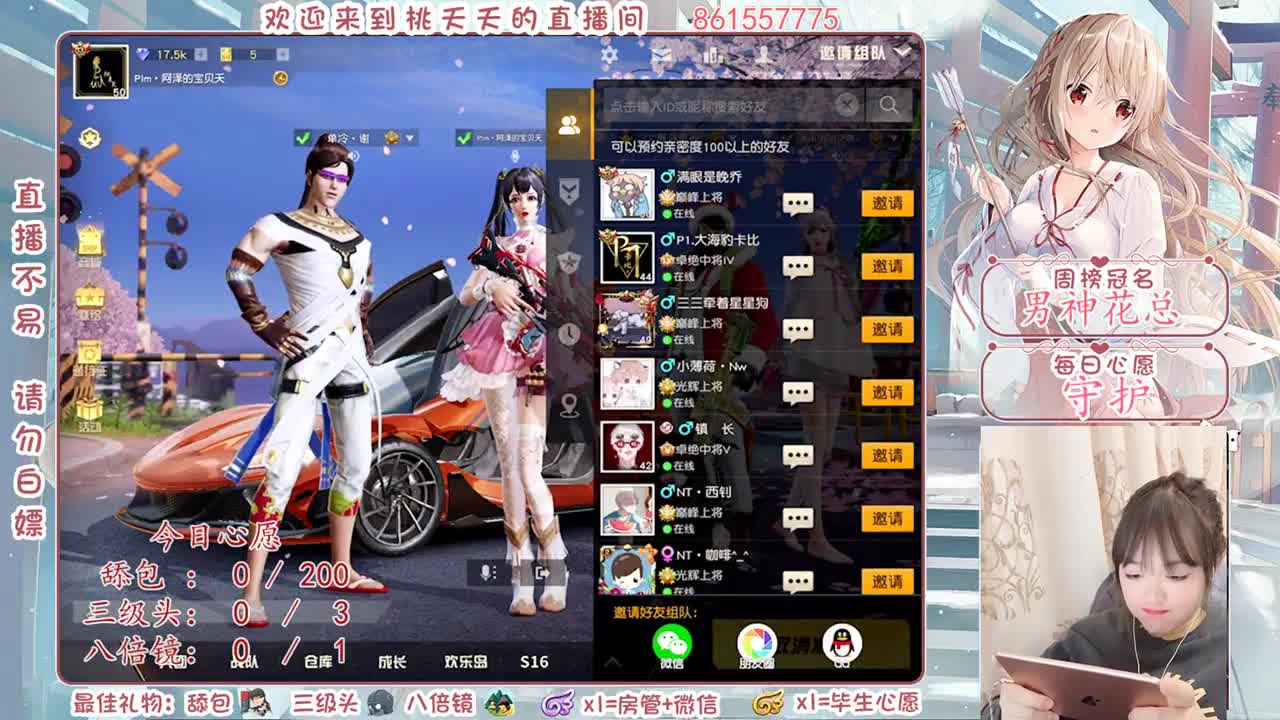没进过前50好想进一次♡（保保排名吧） 第2段
