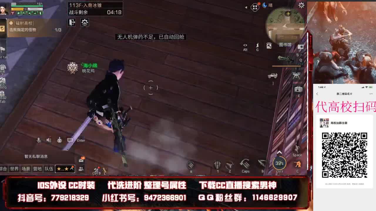 12点打高校接高校 第2段