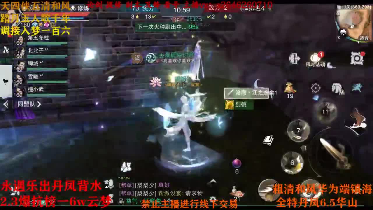 断网主播 在线送分