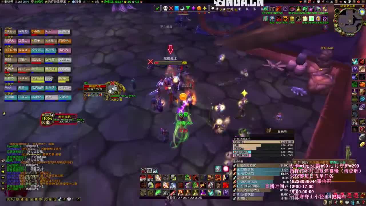 NAXX再次破防 第1段