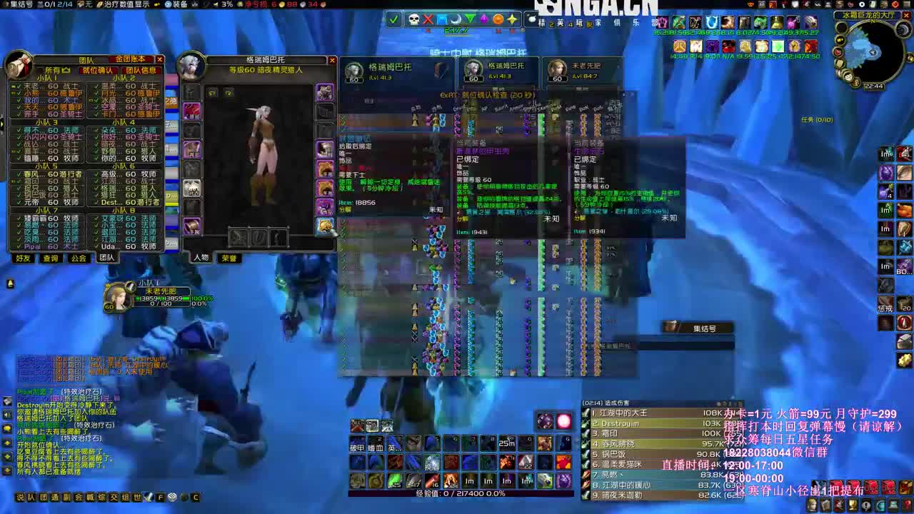 NAXX再次破防 第2段