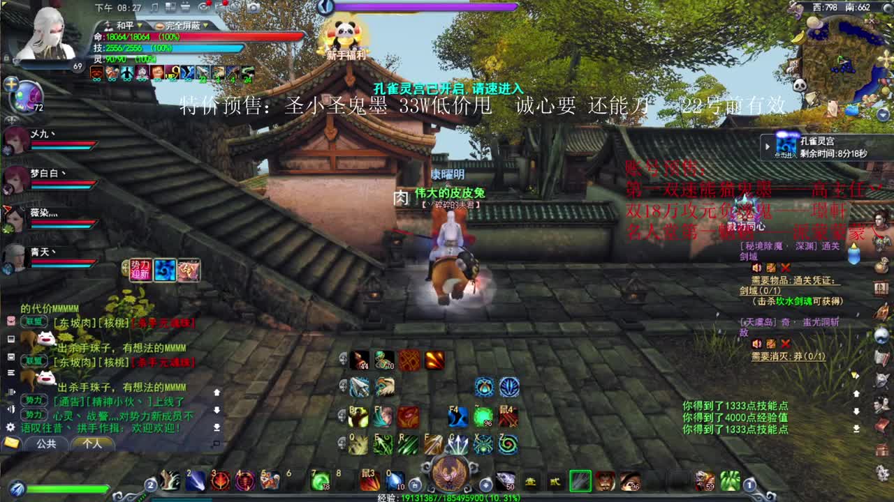戮力同心 第1段